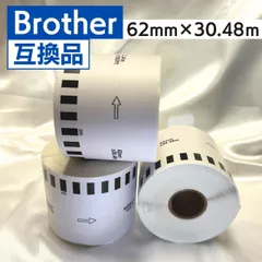 QL800 QL-800 ラベルプリンター Brother DK-2205 DK-4205 62mm 30.48m ロール紙 30m 3ロール セット 感熱紙 はがせる弱粘着 ラベル 互換品 ブラザー 剥離タイプ