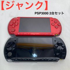 psp3000 2個セット　ジャンク ジャンク】PSP3000 2台セット - メルカリ