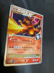 ポケモンカード　リザードンG LV.X Pt ランクB−】ポケモンカード Dp pt リザードン G Lv.X 1st