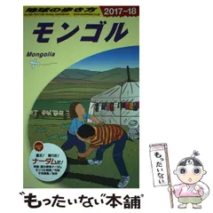 【中古】 地球の歩き方 Ｂ　２２（２０１４～２０１５年/ダイヤモンド・ビッグ社/ダイヤモンド・ビッグ社 2025年最新】地球の歩き方日本の人気アイテム - メルカリ