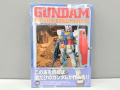 2024年最新】ガンダム スクラッチビルド マニュアルの人気アイテム 