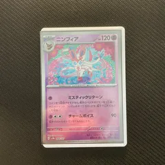 2025年最新】ニンフィア マスターボールの人気アイテム - メルカリ