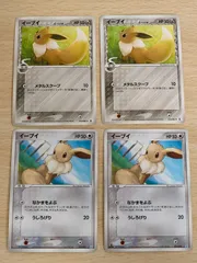 aca195 ポケモンカード イーブイ ホロンの研究塔ハーフデッキ1/2雷EX 007/015 イーブイ δ ◆ 拡張パック ホロンの研究塔 073/086