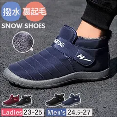 ☆ 39(24.5cm) ☆ スノーシューズ pmysnowsm802 スノーシューズ レディース ムートンブーツ 冬靴 ショートブーツ 靴 くつ メンズ 防寒 保温 ボア 裏起毛 軽量 防滑 撥水 シンプル 通勤 通学 アウトドア カジュアル 冬 雪