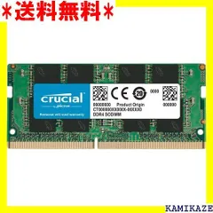 2024年最新】Crucial(Micron製) ノートPC用 メモリ PC4-21300(DDR4