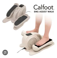 2025年最新】カルフット EMSアシストウォークの人気アイテム - メルカリ