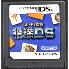 【中古】 DS Ｗｉ−Ｆｉ対応 役満ＤＳ ソフトのみ NINTENDO DS 中古 ニンテンドー