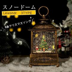 【在庫処分】スノードーム クリスマス Lewondr ランタン ライト 飾りクリスマスオルゴール スノーグローブ LEDライト付き 8曲自動ループ クリスマス置物飾り 雪景色ボール