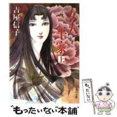 吉屋信子全集 1〜12 2025年最新】吉屋信子の人気アイテム - メルカリ