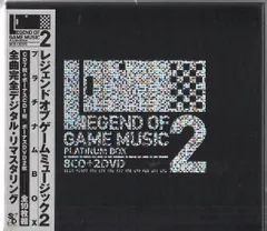 2025年最新】レジェンド オブ ゲームミュージックの人気アイテム