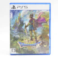 PS5ソフト ドラゴンクエストIII そして伝説へ… ※中古