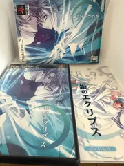 銀のエクリプス　初回限定版　ps2 プレイステーション2 ソフト