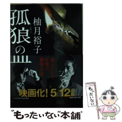 映画『孤狼の血』プレミアム プレスシート【 非売品 】