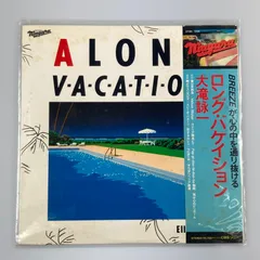 2024年最新】大滝詠一 a long vacation レコードの人気アイテム - メルカリ