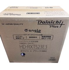 新品・未開封　ダイニチプラス HD-RXT523E3(WK) [ホワイト×ブラック]