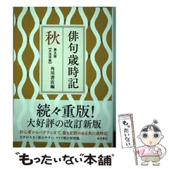 2024年最新】歳時記+カレンダーの人気アイテム - メルカリ