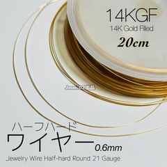 14kgf ハーフハード ワイヤー 0.6mm 20cm 水引 成人式 結婚式
