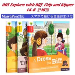 ORT EXPLORE 16冊　音源付　マイヤペン対応　高品質 オックスフォード 美品　おうち英語 多読 洋書  DWE CTP ディズニー英語　クリスマス　プレゼント