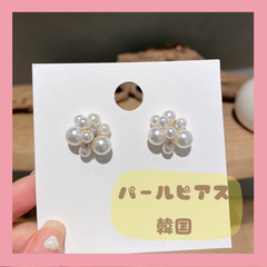 ☆8/14～16日は発送不可☆パール　ピアス　かわいい　韓国ファッション　清楚　結婚式　卒業式
