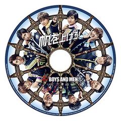 돛을 올려라!(첫회 한정 픽처 라벨판) [Audio CD] BOYS AND MEN; Kanata Okajima and Soma Genda