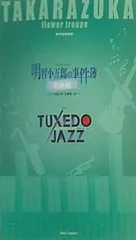 2024年最新】宝塚 JAZZの人気アイテム - メルカリ