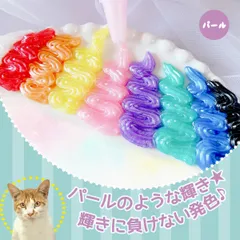 【デコホイップ】まさるホイップ 単品 推し活シリーズ パール  ラメ入り 50g GreenOceanオリジナル♪《選べる9色》