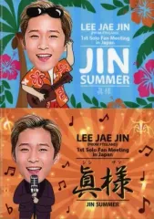 【中古】クリアファイル(男性アイドル) イ・ジェジン A4クリアファイル2枚セット 「イ・ジェジン (from FTISLAND) 1st Solo Fan Meeting in Japan -眞様(JIN SUMMER)-」