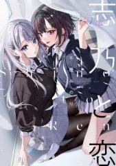 志乃と恋 １〜３巻セット アクリルスタンド A５サイズビジュアルボード付き 志乃と恋 1〜3巻セット アクリルスタンド A5サイズビジュアル