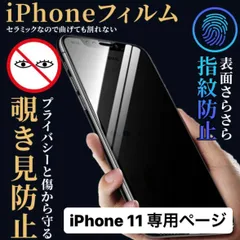 2024年最新】iphone11 画面割れの人気アイテム - メルカリ