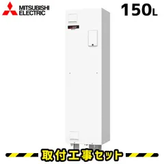 MITSUBISHI 電気温水器　リモコンセット918 返品保証あり 三菱の電気温水器 | 給湯器駆けつけ隊ミズテック｜住宅設備の