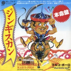 2025年最新】Marco Polo レコードの人気アイテム - メルカリ