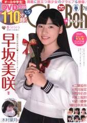 Chuboh  2021年秋号〜2022年冬号 HYKE＞新作入荷 8.10 | st company online store 入荷案内ブログ