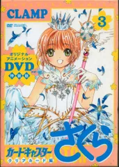 講談社 講談社 キャラクターズライツ CLAMP カードキャプターさくら クリアカード編  特装版 3初版