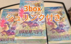 トレーディングカード ポケモン バトルリージョン 3BOX 新品未開封