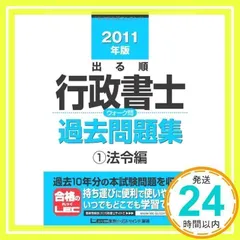 2024年最新】lec行政書士の人気アイテム - メルカリ