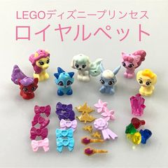 正規品 中古 LEGO レゴ ディズニー 41140 41141 41142 41143 41144 41069 ロイヤルペット 7体まとめ売り おまけ付き HN-771  361