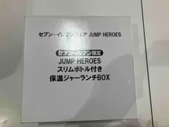 2025年最新】セブン-イレブン jump heroesの人気アイテム - メルカリ