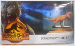 セガ プレミアムフィギュア ジュラシック・ワールド/新たなる支配者 T.REX