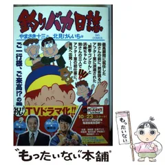 2025年最新】北見けんいちの人気アイテム - メルカリ