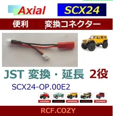 2025年最新】ラジコン 用 バッテリーの人気アイテム - メルカリ