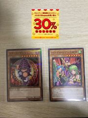 パワプロ 遊戯王カード 2枚セット　ブラマジ　パラレル