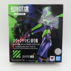 ROBOT魂 ＜SIDE EVA＞ エヴァンゲリオン初号機+カシウスの槍(リニューアルエディション)  BANDAI バンダイ フィギュア