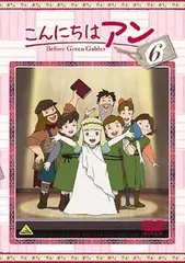 2025年最新】こんにちは アン~Before Green Gables 6 [DVD]の