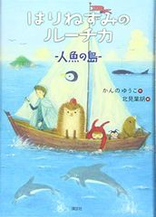 やさしいかくめい リアリティ あるがままに生きる知恵の本 - メルカリ