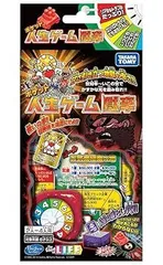 ☆激レア☆人生ゲーム獄辛