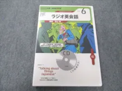 2024年最新】ラジオ英会話 cd 8の人気アイテム - メルカリ