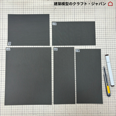 【建築模型材料】模型屋さんのクラフトシールセットH（ガルバ　屋根）1/75スケール