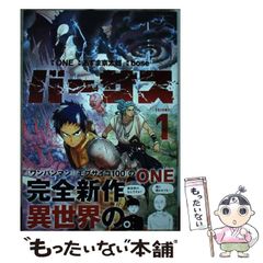 バーサス1巻 初版帯付き - メルカリ