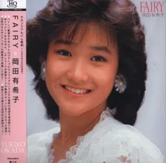 岡田有希子クロニクル(84年〜86年)DVD10枚組セット 2025年最新】岡田有希子 dvdの人気アイテム - メルカリ