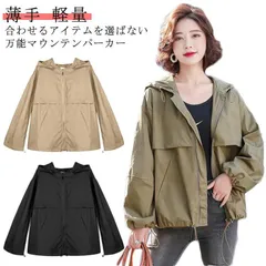 フード付き アウター 2024新作 薄手 羽織り 軽量 レディース マウンテンパーカー ショート丈 ライトアウター ジャケット パーカー 大人 マンパ 春物 春先 大きいサイズ ブルゾン 裏地付き #cjfj143653